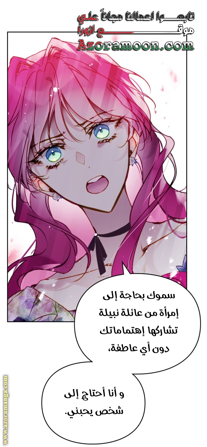 Read Death Is The Only Ending For The Villain AR Manga Online