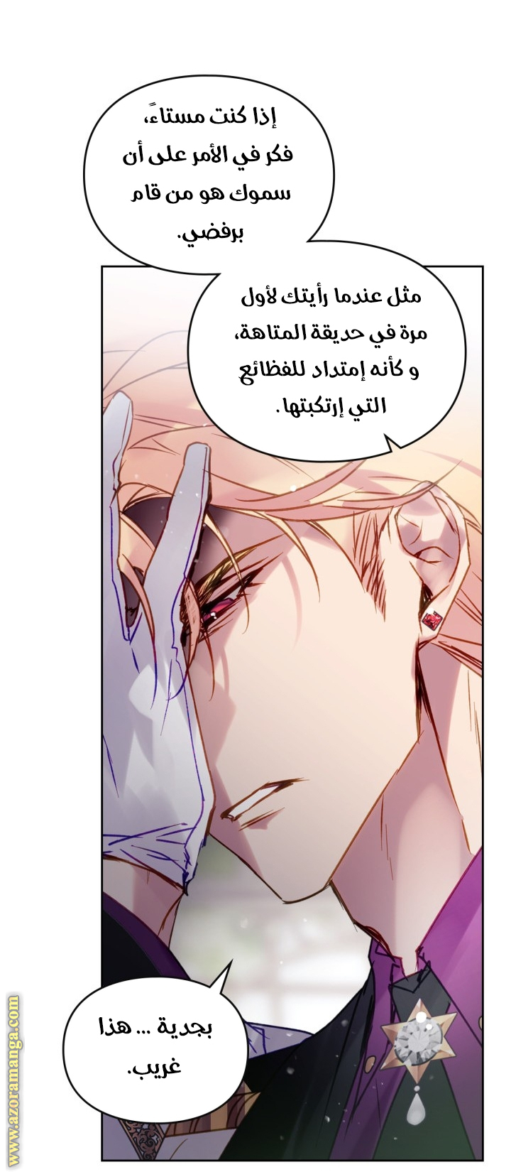 Read Death Is The Only Ending For The Villain AR Manga Online