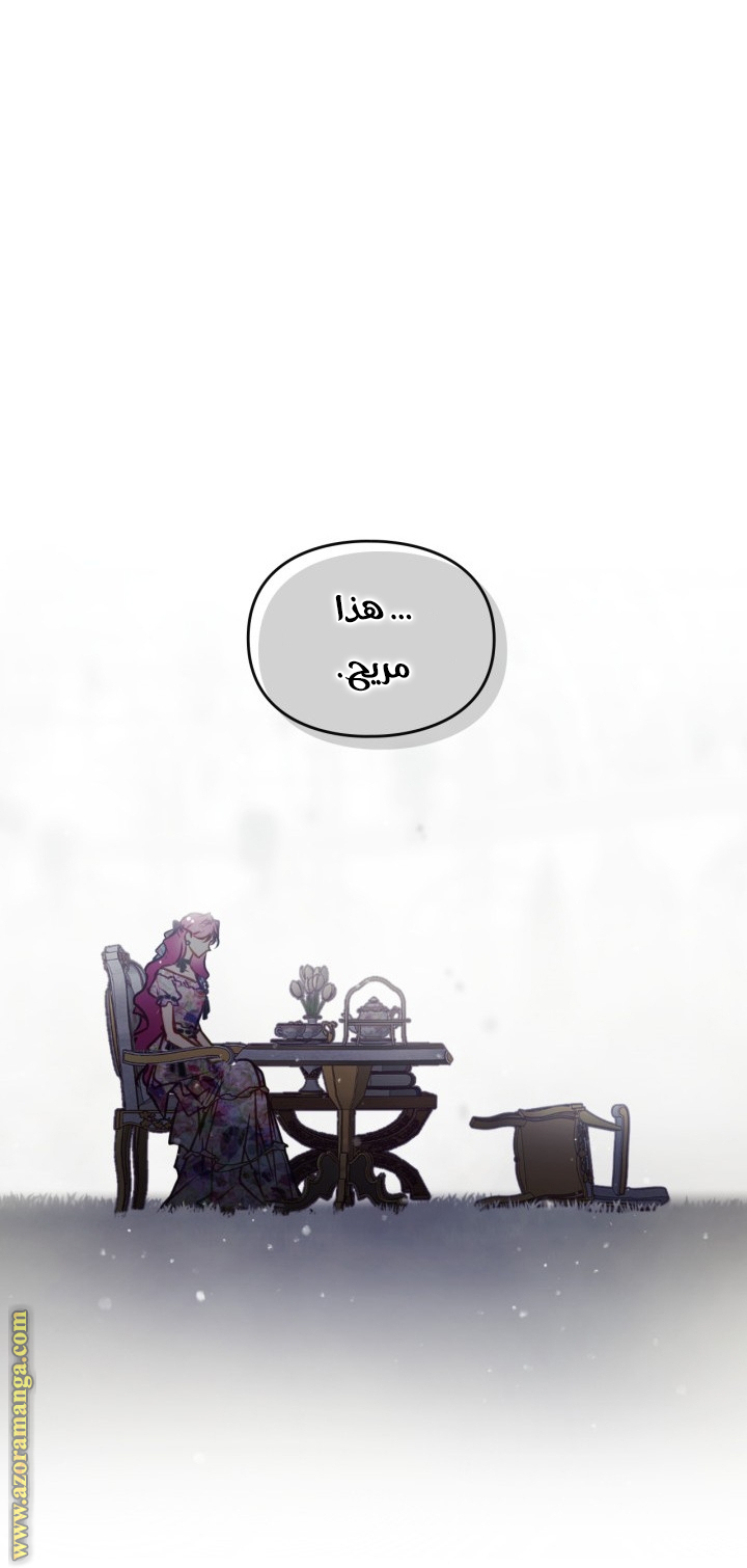 Read Death Is The Only Ending For The Villain AR Manga Online
