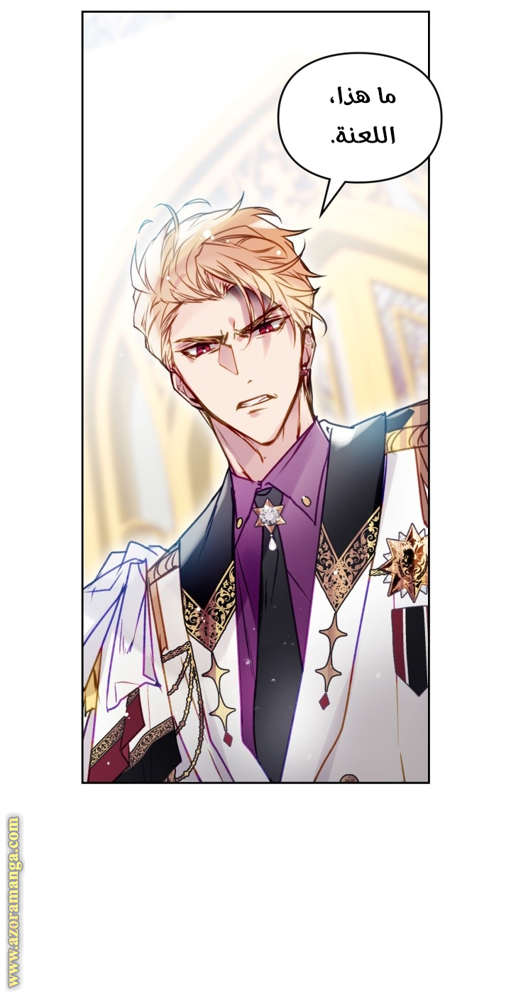 Read Death Is The Only Ending For The Villain AR Manga Online
