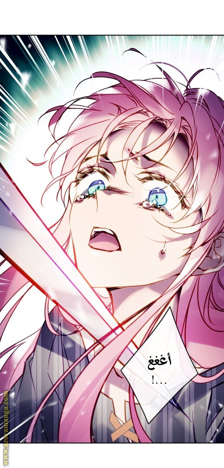 Read Death Is The Only Ending For The Villain AR Manga Online