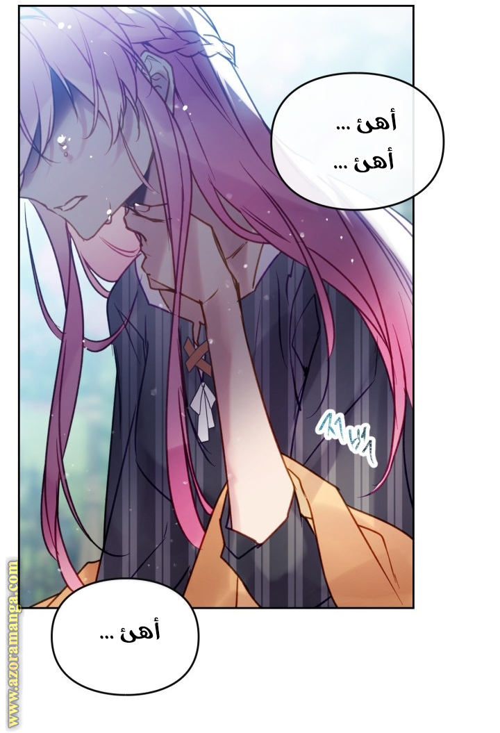 Read Death Is The Only Ending For The Villain AR Manga Online