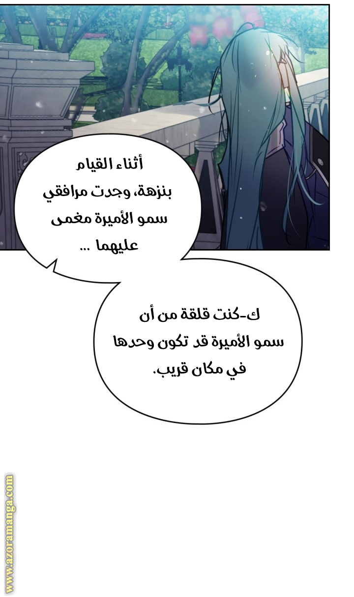 Read Death Is The Only Ending For The Villain AR Manga Online