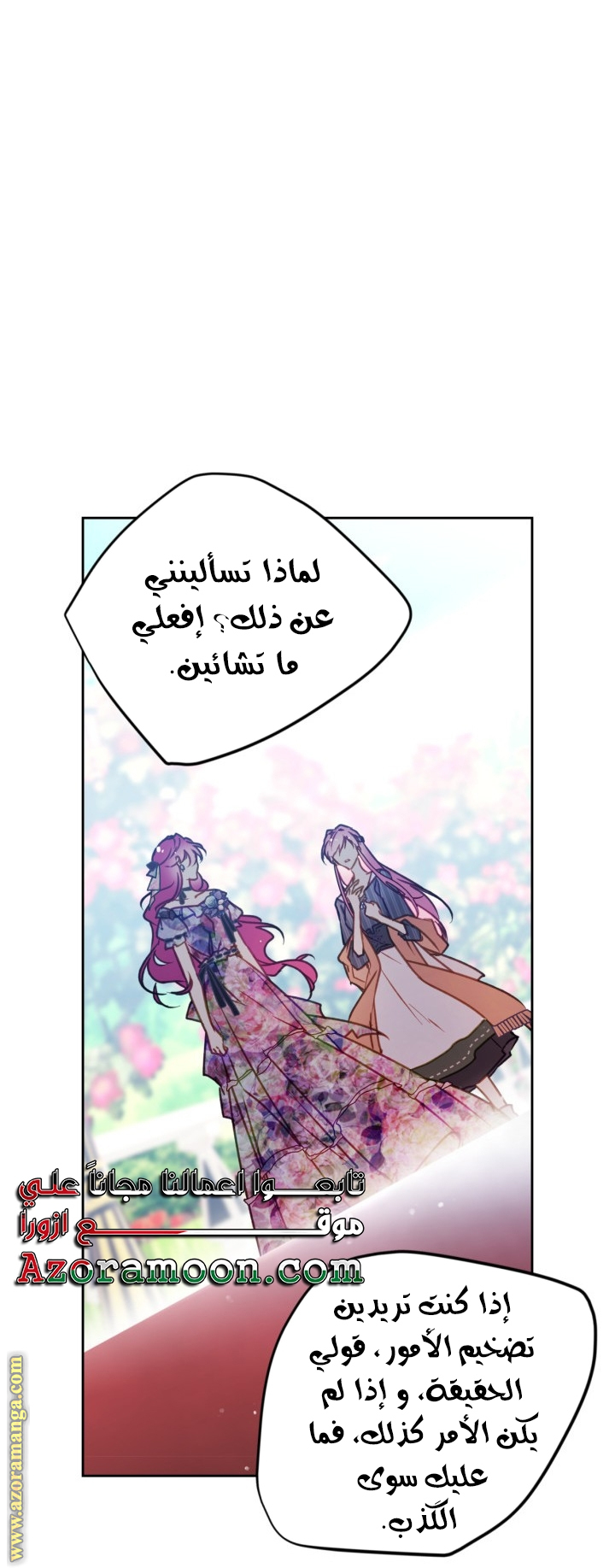 Read Death Is The Only Ending For The Villain AR Manga Online