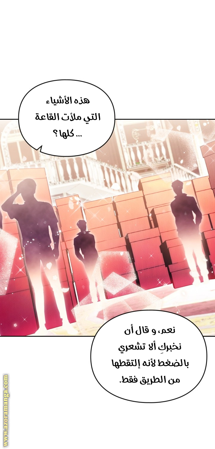 Read Death Is The Only Ending For The Villain AR Manga Online