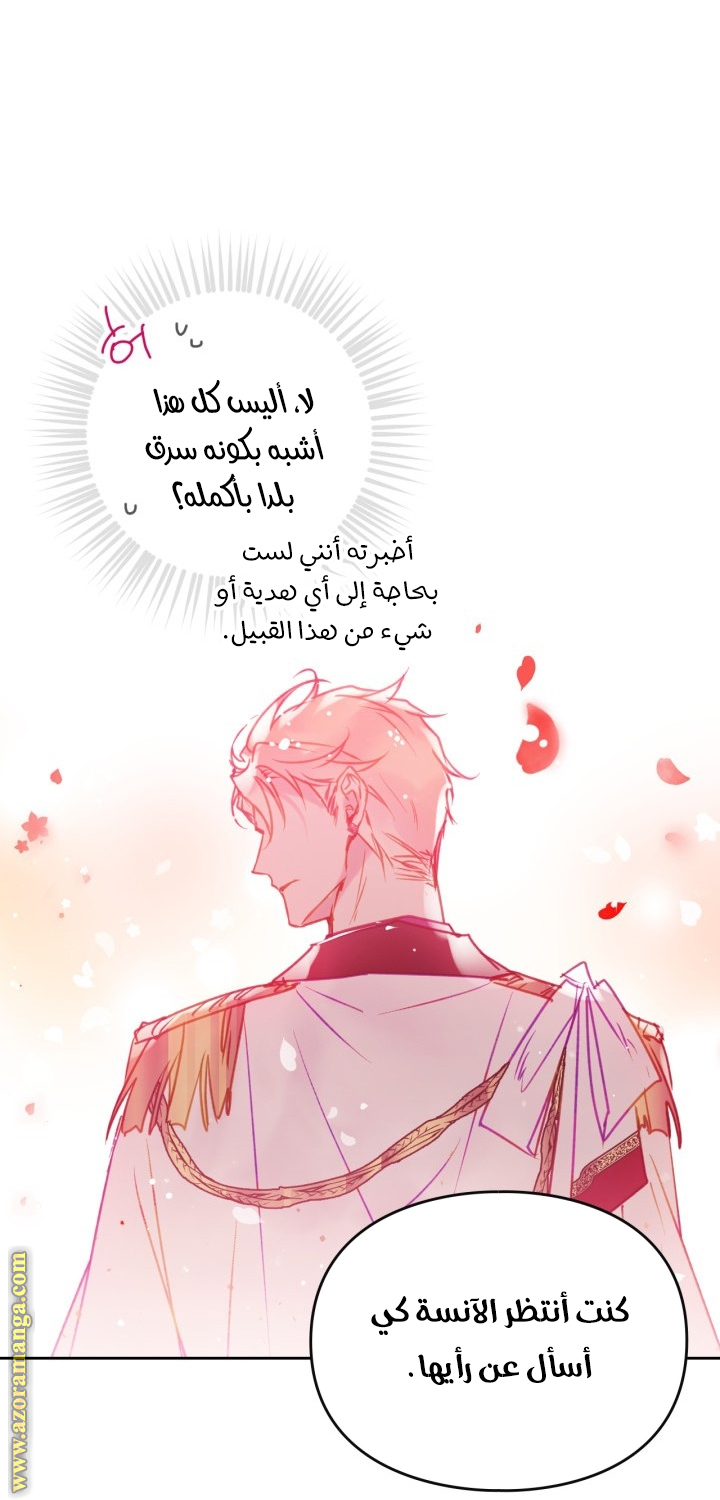 Read Death Is The Only Ending For The Villain AR Manga Online