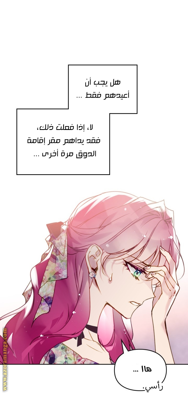 Read Death Is The Only Ending For The Villain AR Manga Online