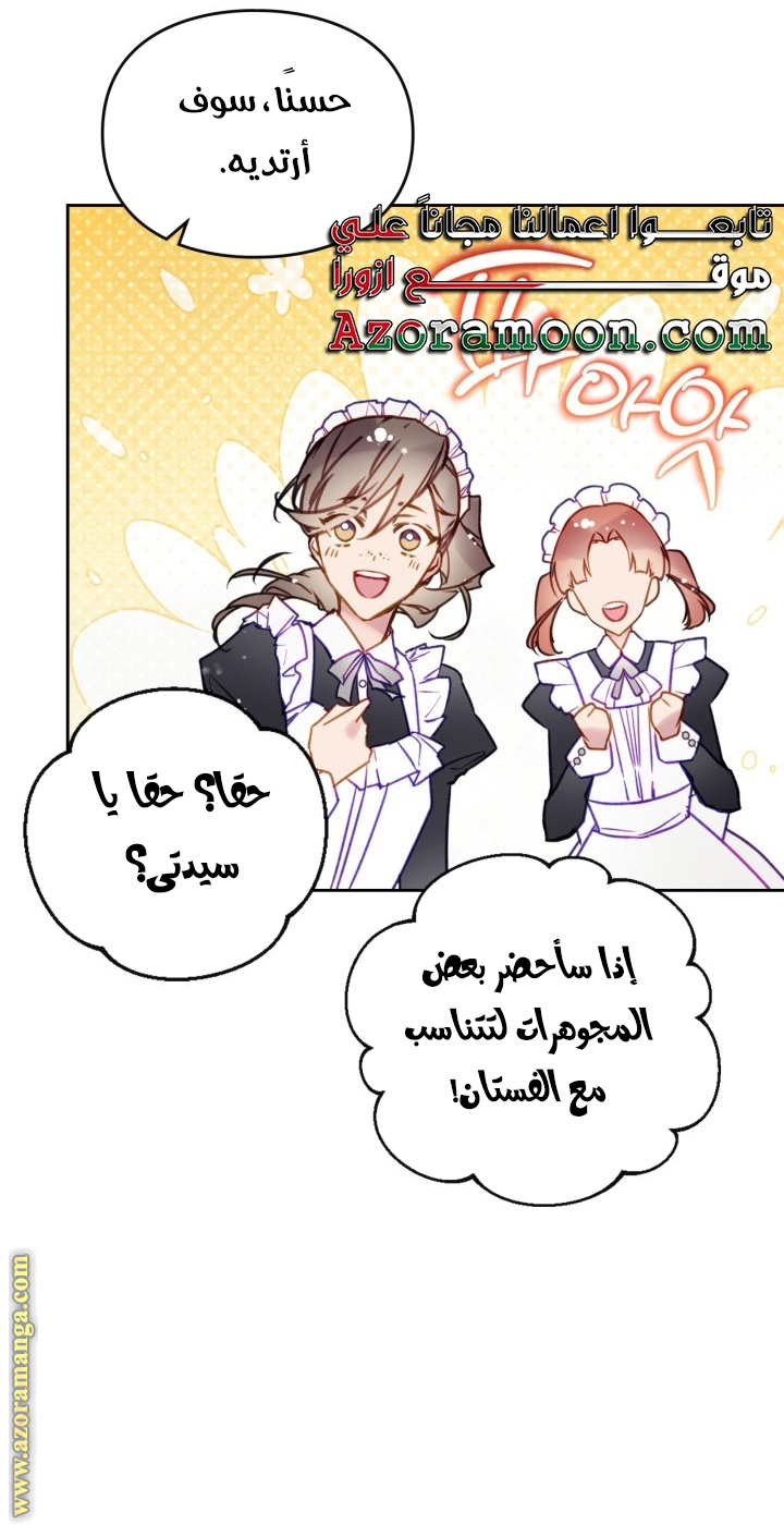 Read Death Is The Only Ending For The Villain AR Manga Online