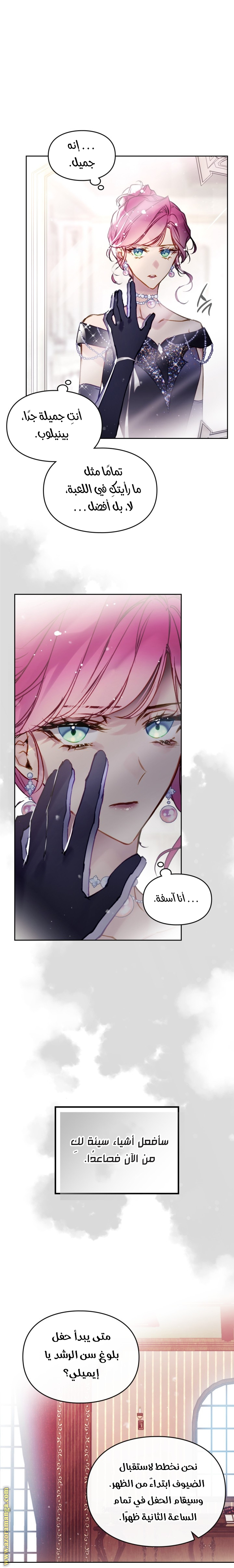 Read Death Is The Only Ending For The Villain AR Manga Online