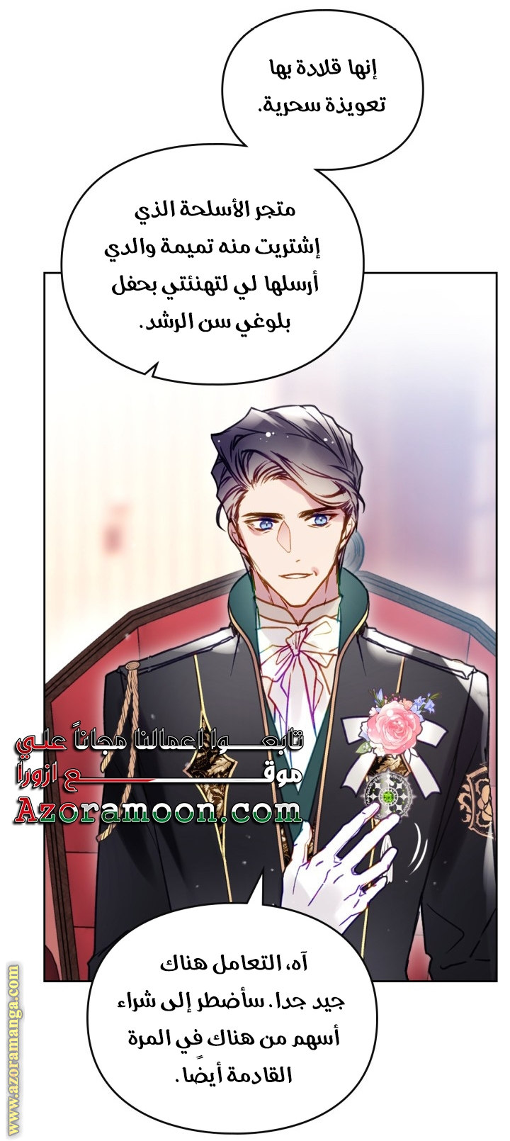 Read Death Is The Only Ending For The Villain AR Manga Online