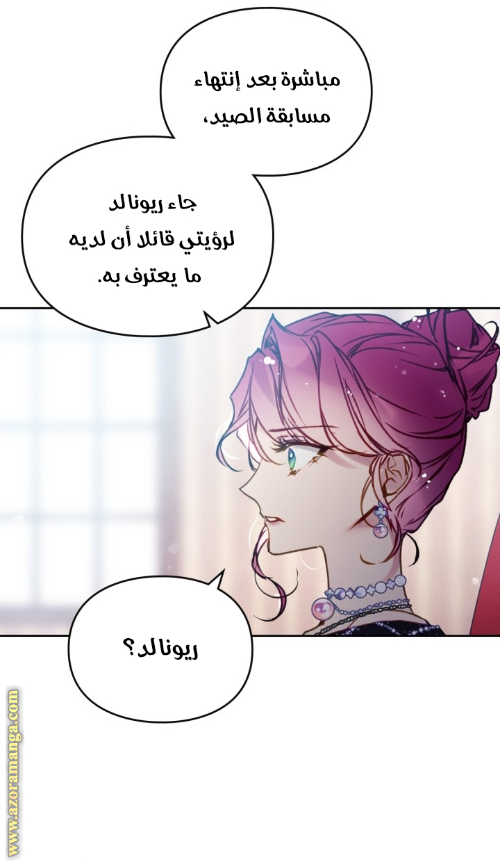 Read Death Is The Only Ending For The Villain AR Manga Online