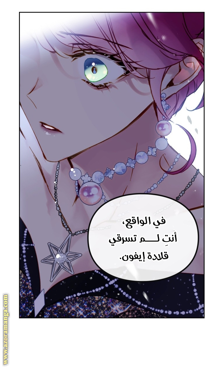 Read Death Is The Only Ending For The Villain AR Manga Online