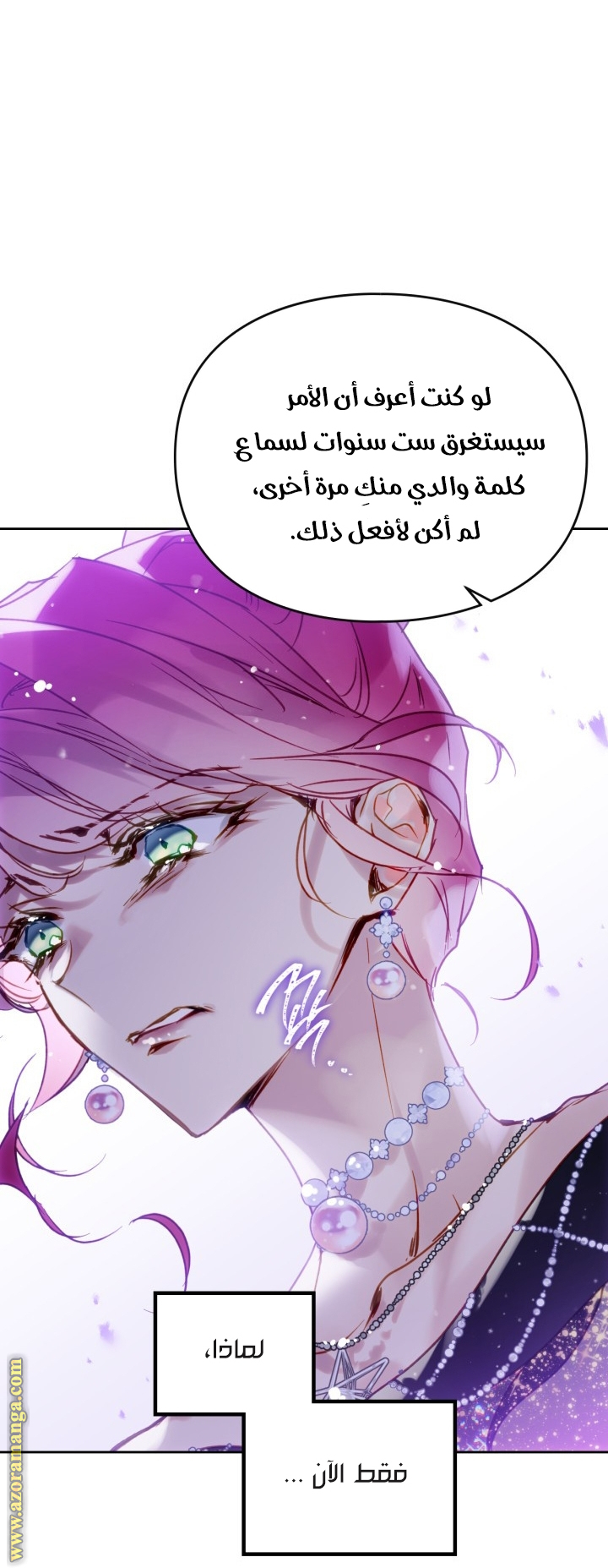 Read Death Is The Only Ending For The Villain AR Manga Online
