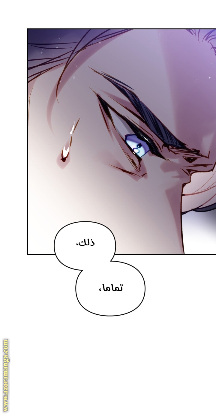 Read Death Is The Only Ending For The Villain AR Manga Online