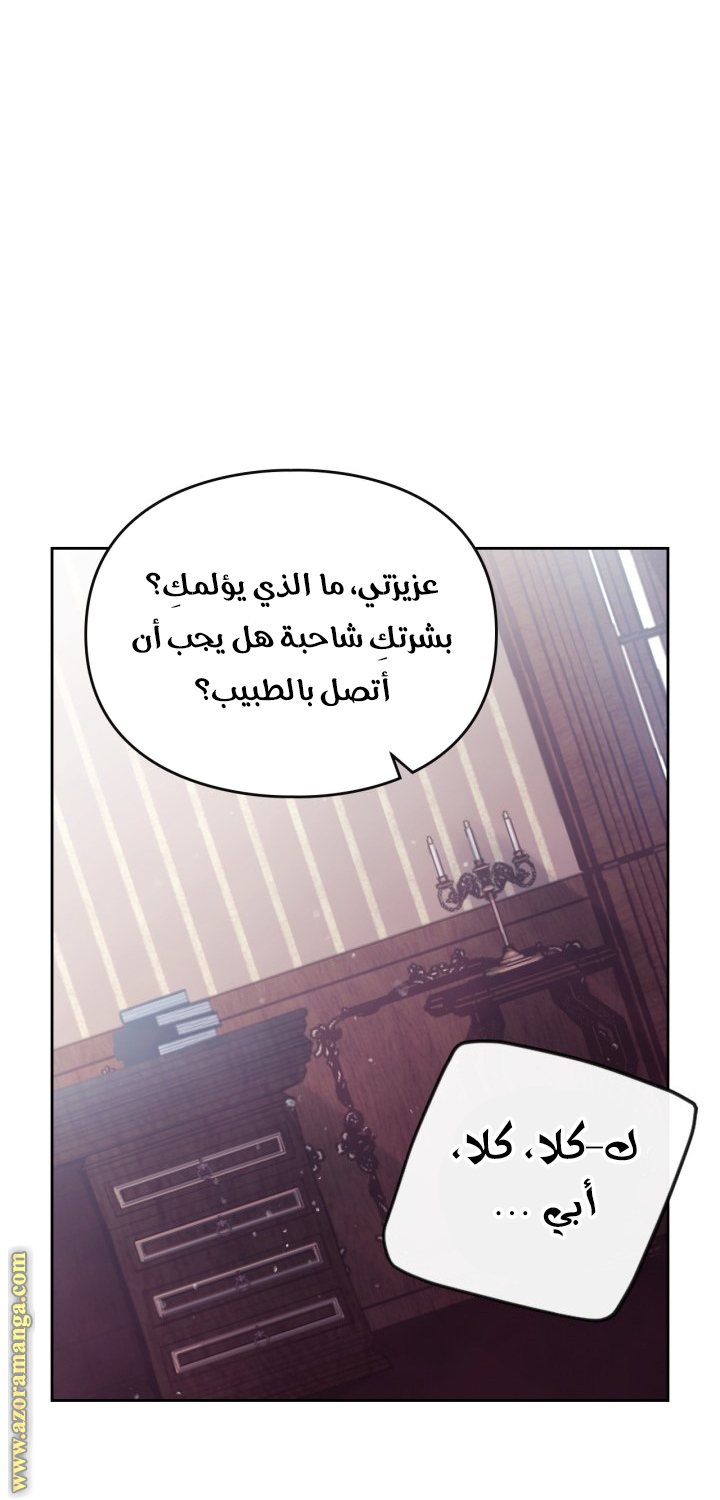Read Death Is The Only Ending For The Villain AR Manga Online