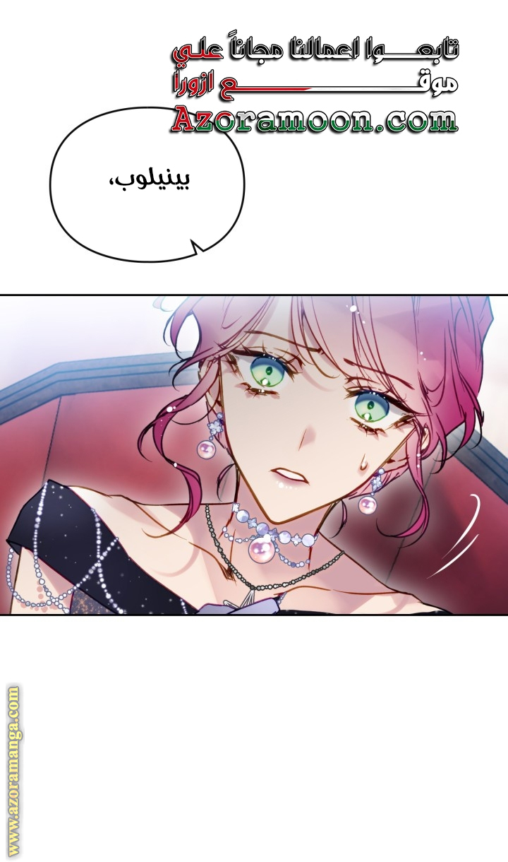 Read Death Is The Only Ending For The Villain AR Manga Online