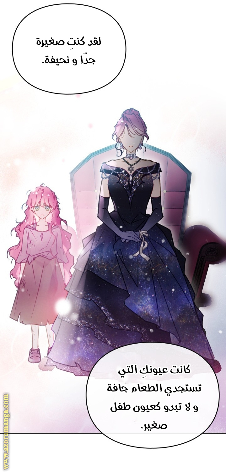 Read Death Is The Only Ending For The Villain AR Manga Online
