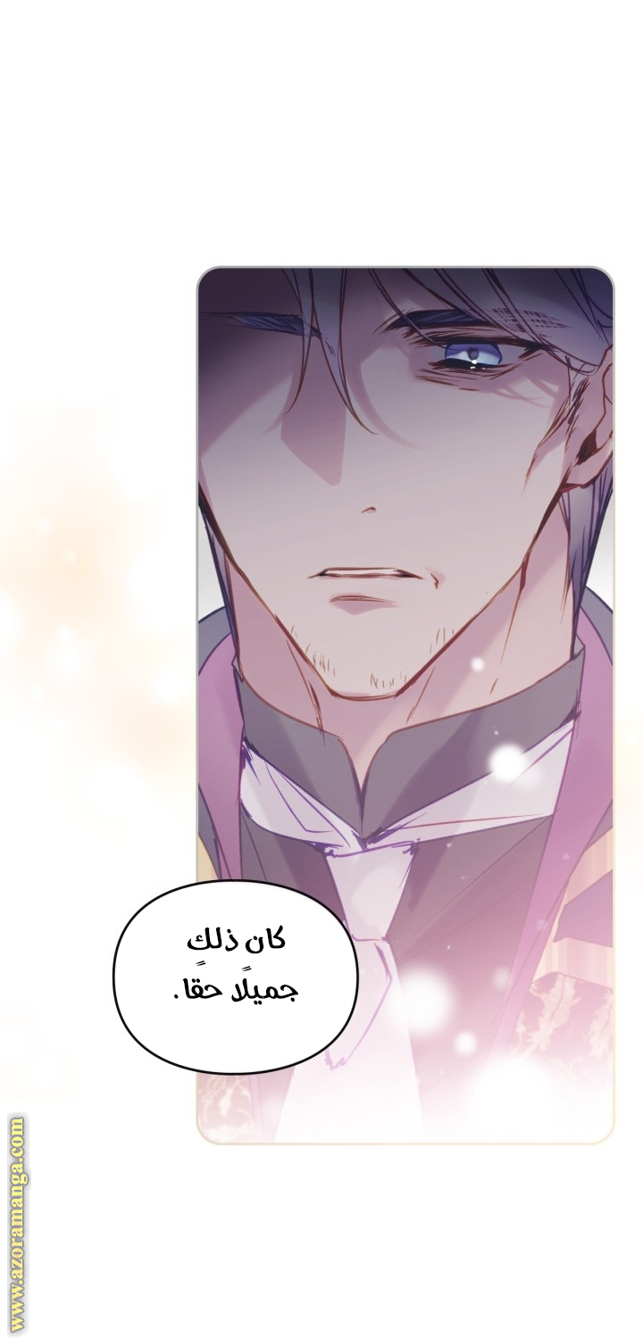 Read Death Is The Only Ending For The Villain AR Manga Online