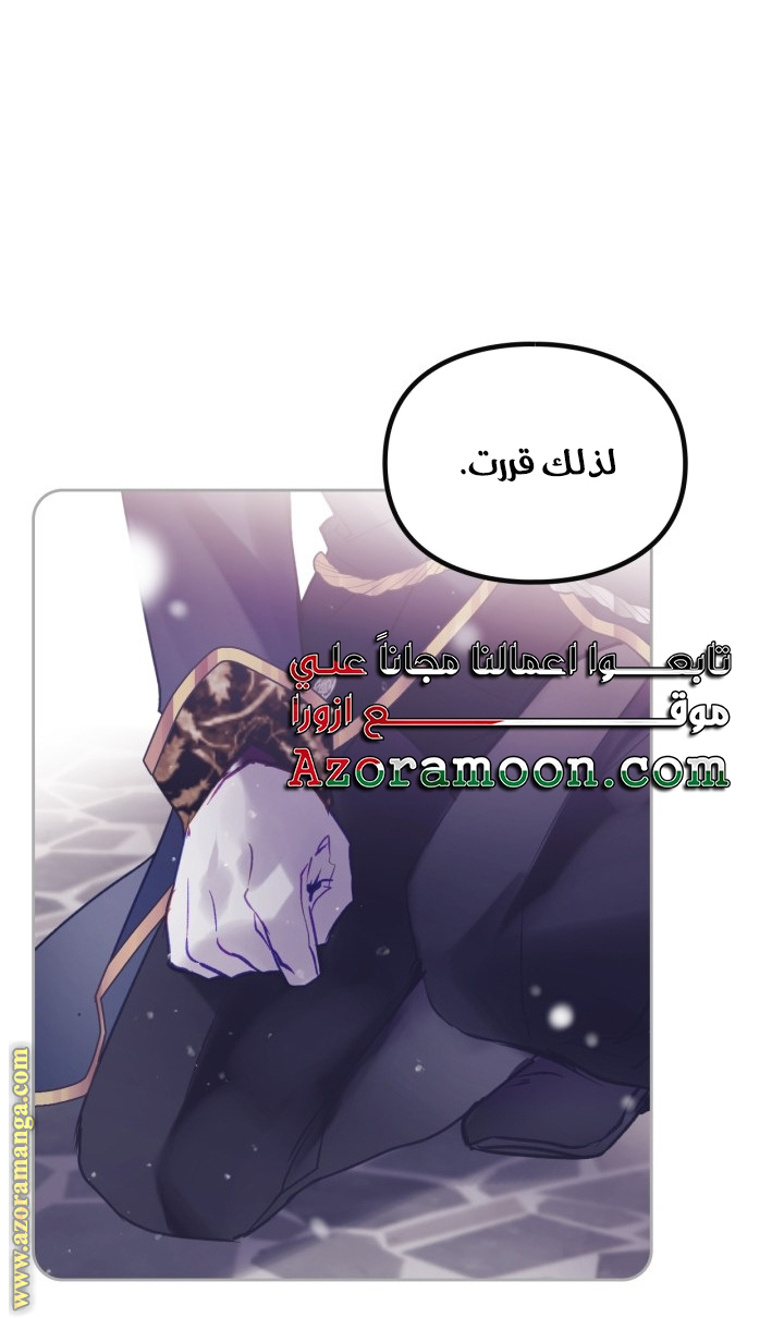 Read Death Is The Only Ending For The Villain AR Manga Online