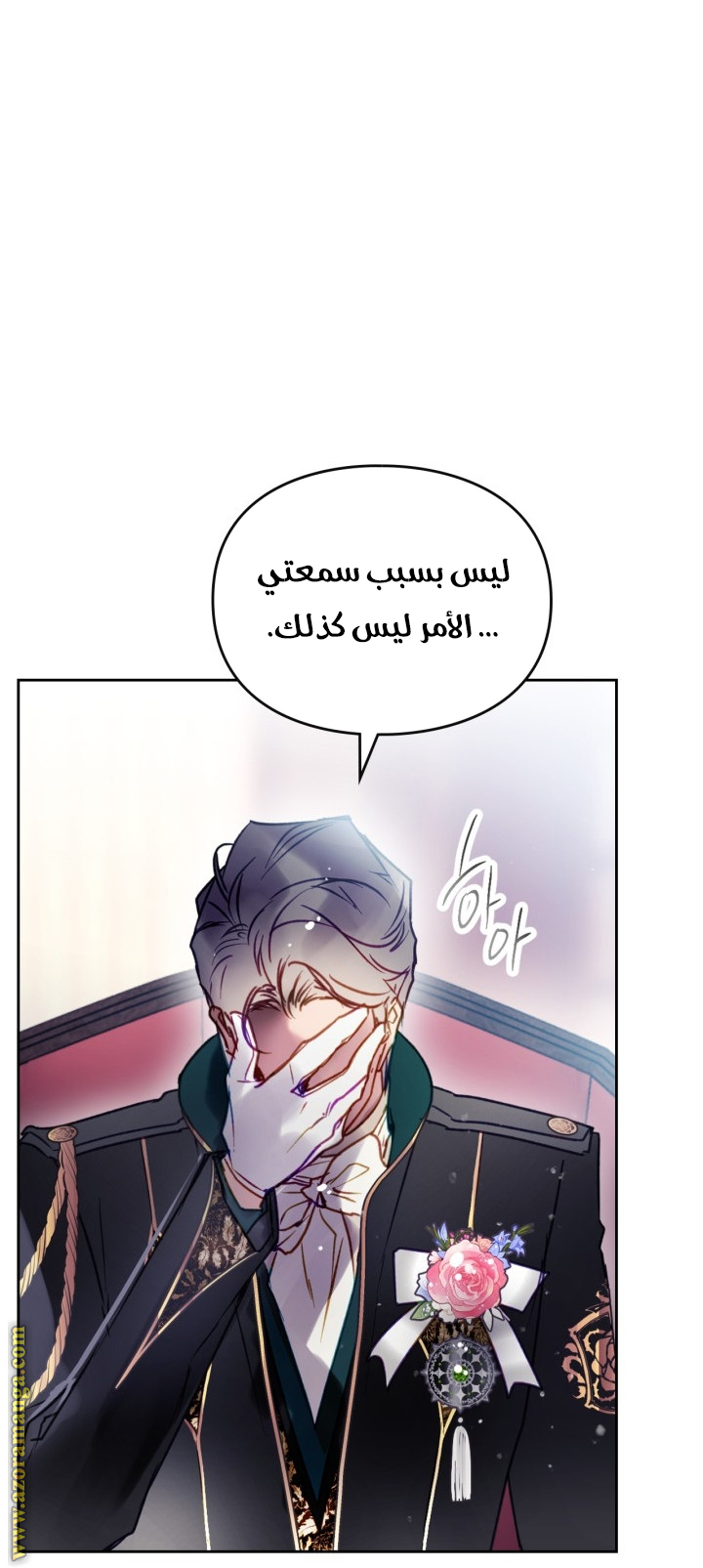 Read Death Is The Only Ending For The Villain AR Manga Online