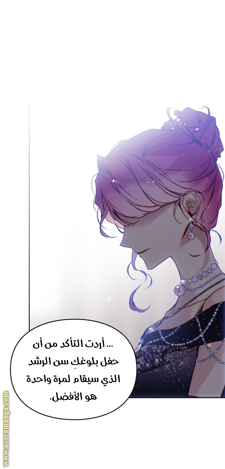 Read Death Is The Only Ending For The Villain AR Manga Online