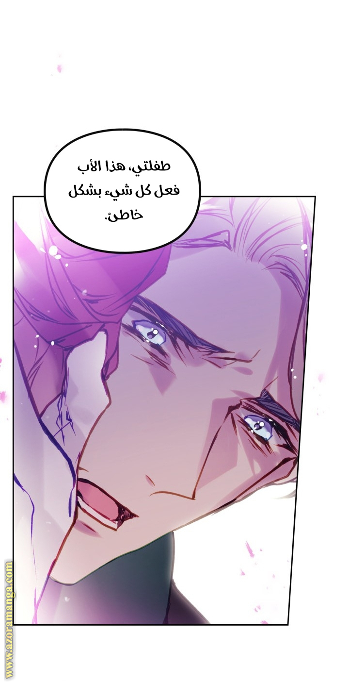 Read Death Is The Only Ending For The Villain AR Manga Online