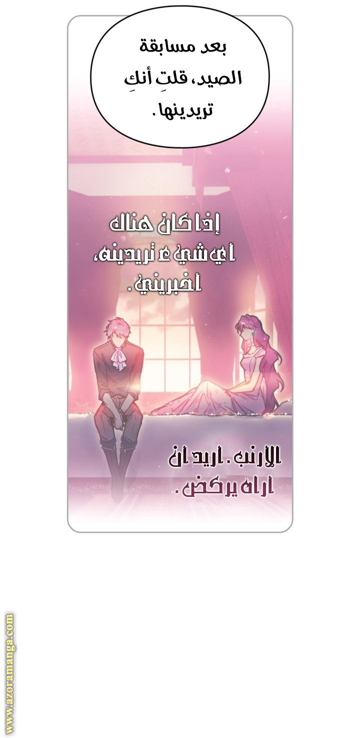 Read Death Is The Only Ending For The Villain AR Manga Online