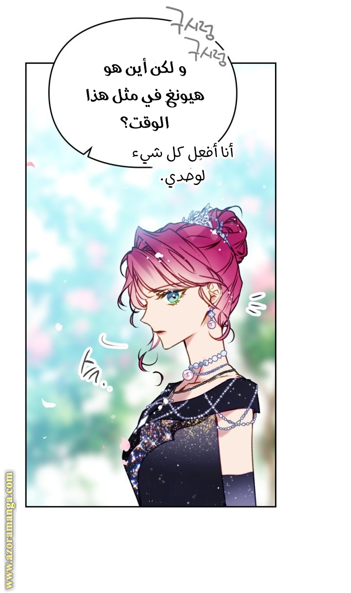 Read Death Is The Only Ending For The Villain AR Manga Online