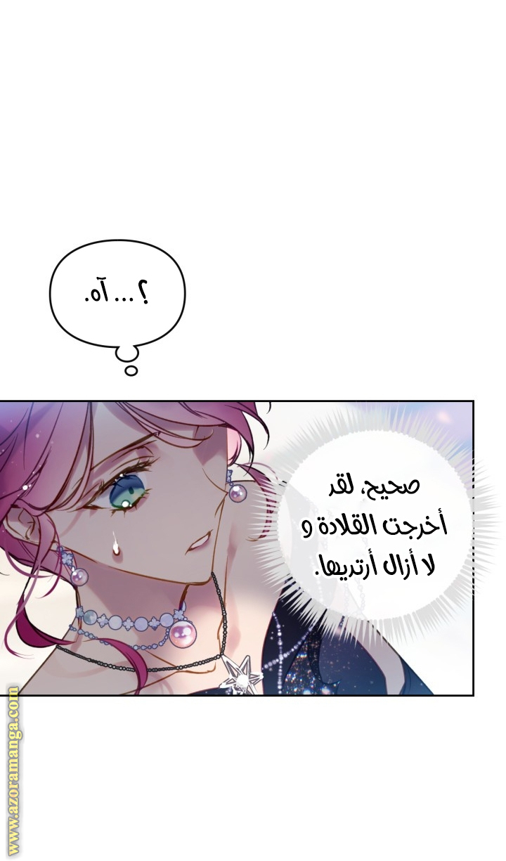 Read Death Is The Only Ending For The Villain AR Manga Online