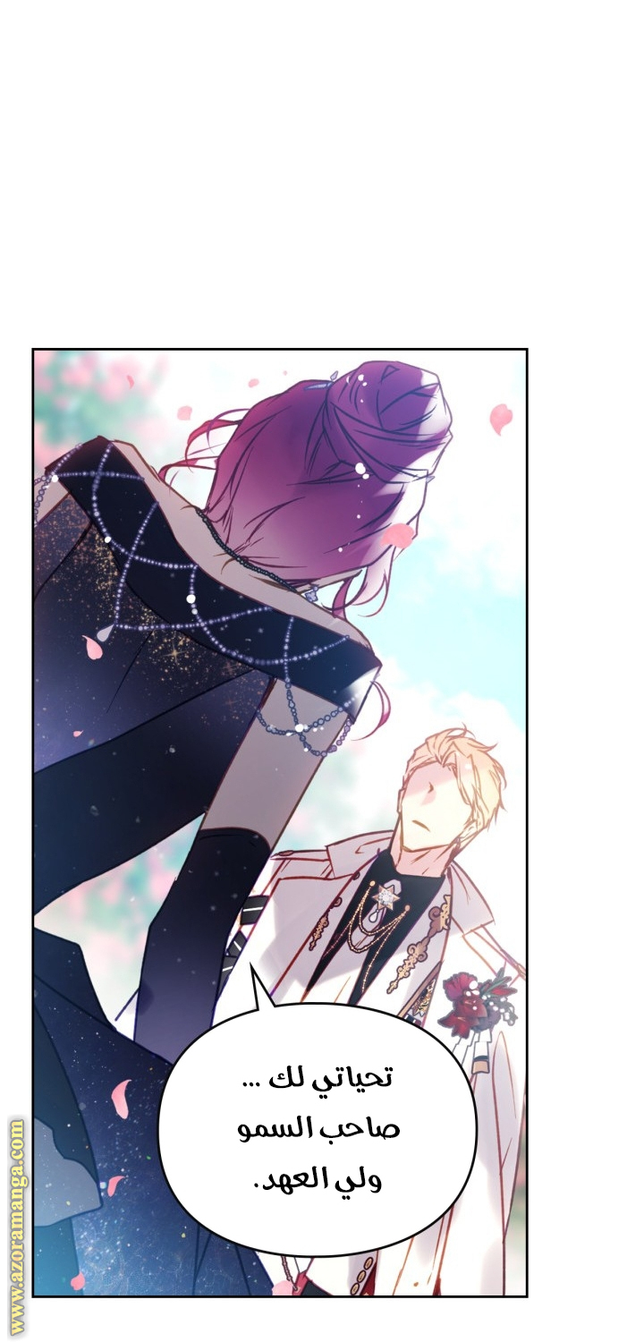 Read Death Is The Only Ending For The Villain AR Manga Online