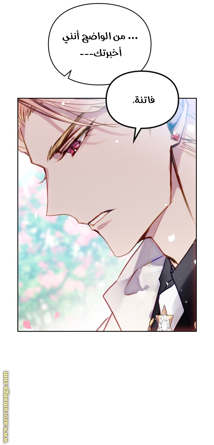 Read Death Is The Only Ending For The Villain AR Manga Online