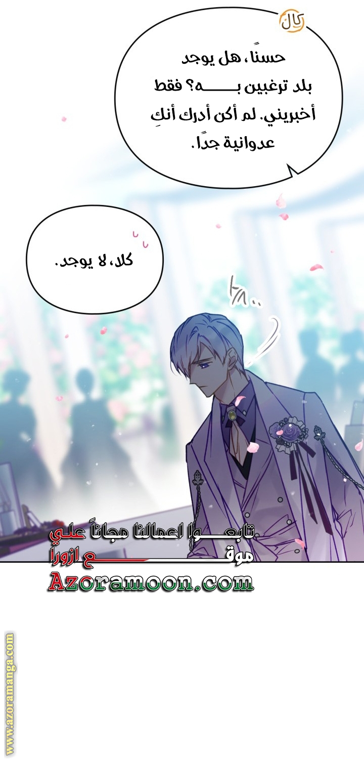 Read Death Is The Only Ending For The Villain AR Manga Online