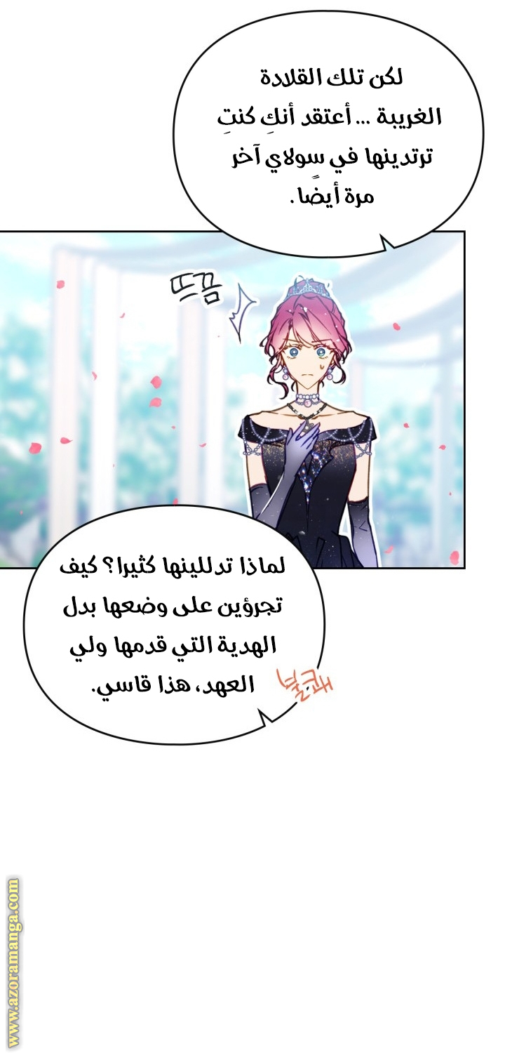 Read Death Is The Only Ending For The Villain AR Manga Online