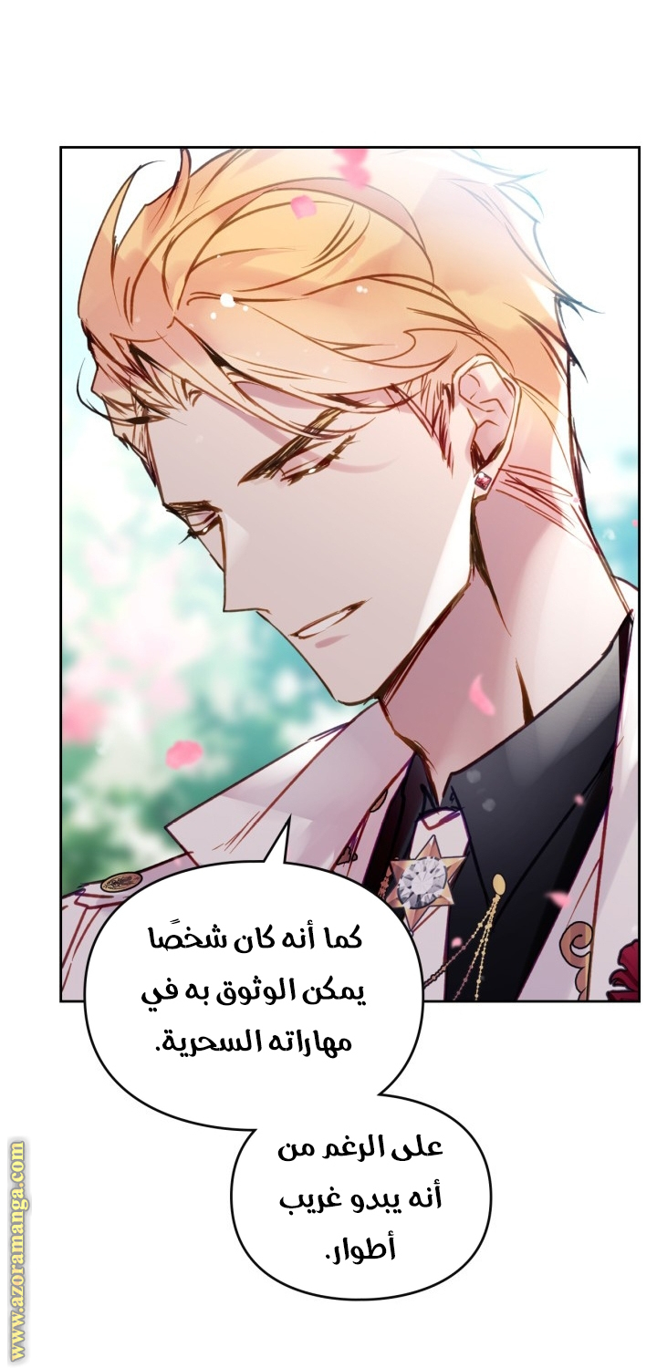 Read Death Is The Only Ending For The Villain AR Manga Online