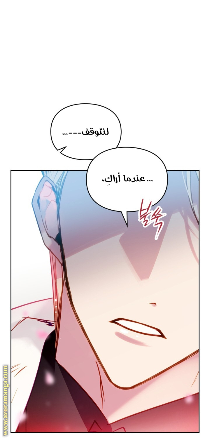 Read Death Is The Only Ending For The Villain AR Manga Online