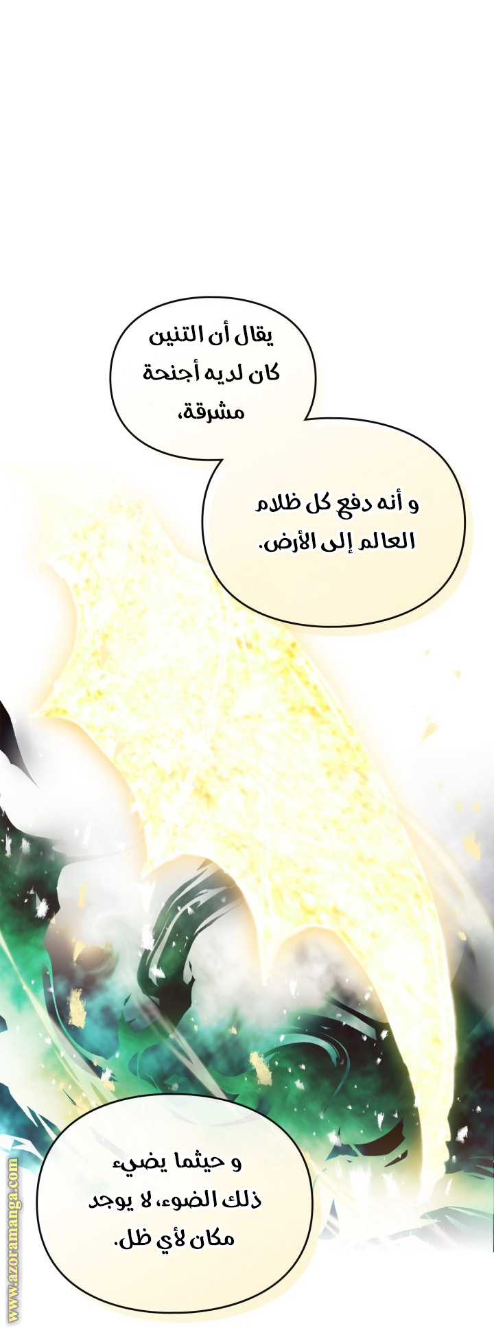 Read Death Is The Only Ending For The Villain AR Manga Online