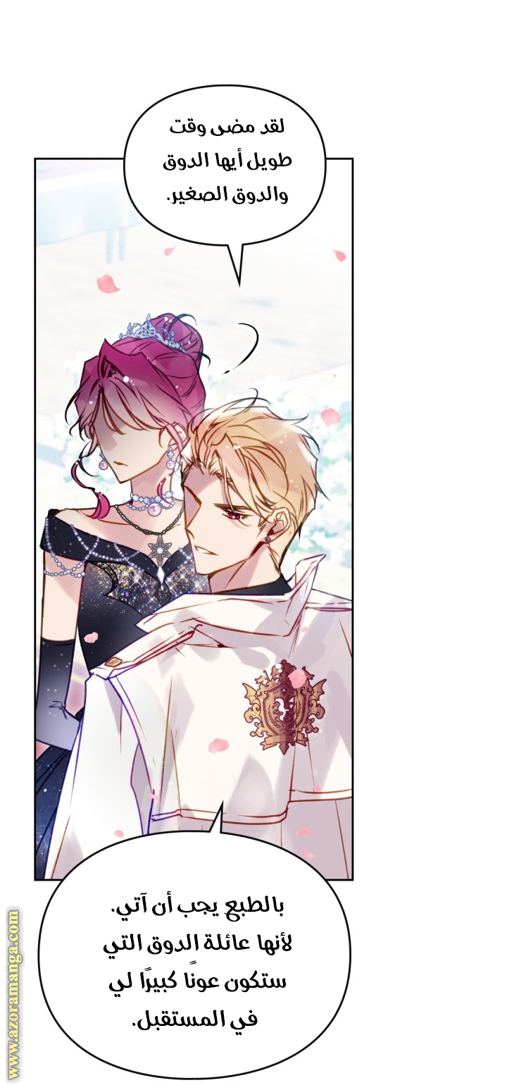 Read Death Is The Only Ending For The Villain AR Manga Online