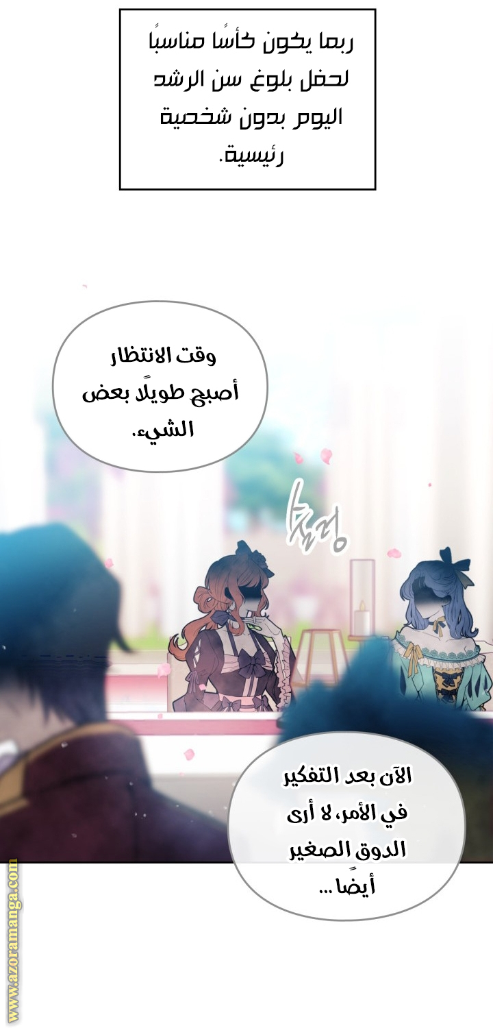 Read Death Is The Only Ending For The Villain AR Manga Online