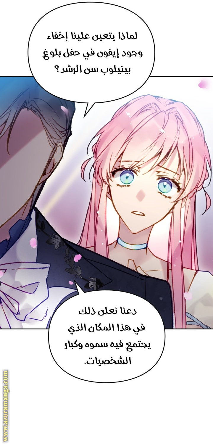 Read Death Is The Only Ending For The Villain AR Manga Online
