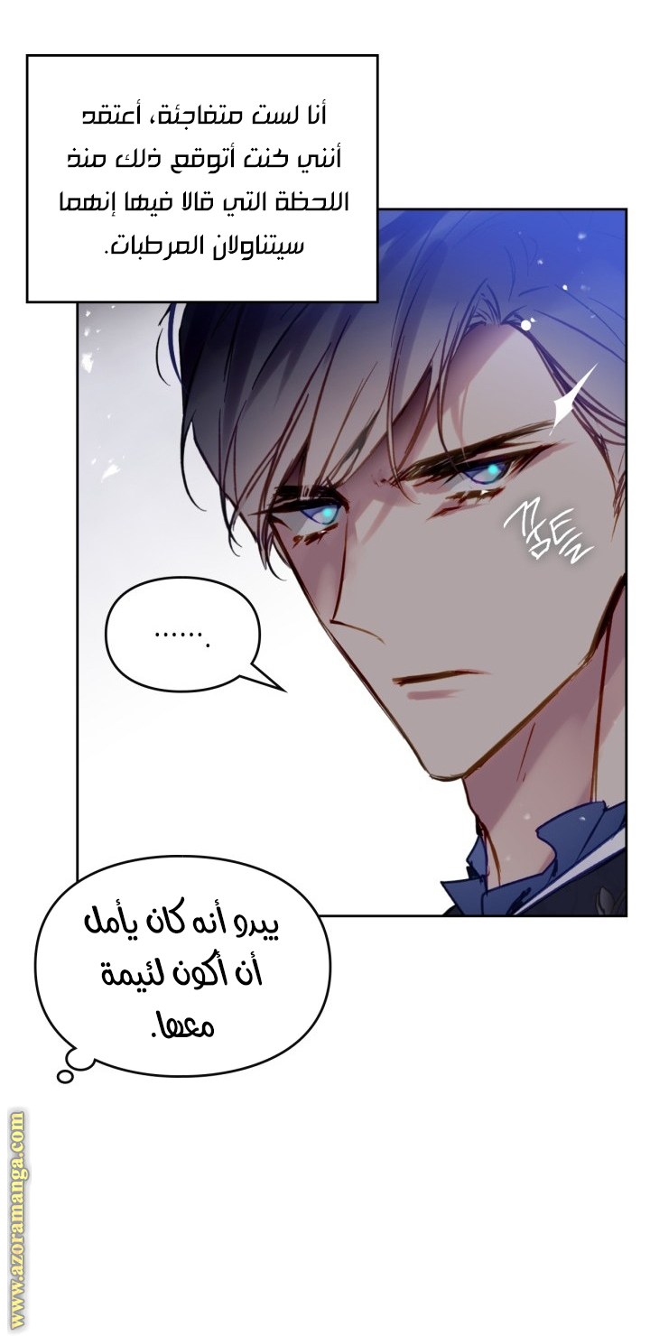 Read Death Is The Only Ending For The Villain AR Manga Online