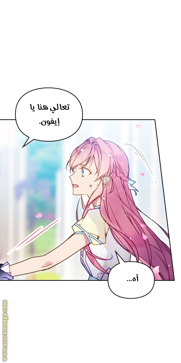 Read Death Is The Only Ending For The Villain AR Manga Online