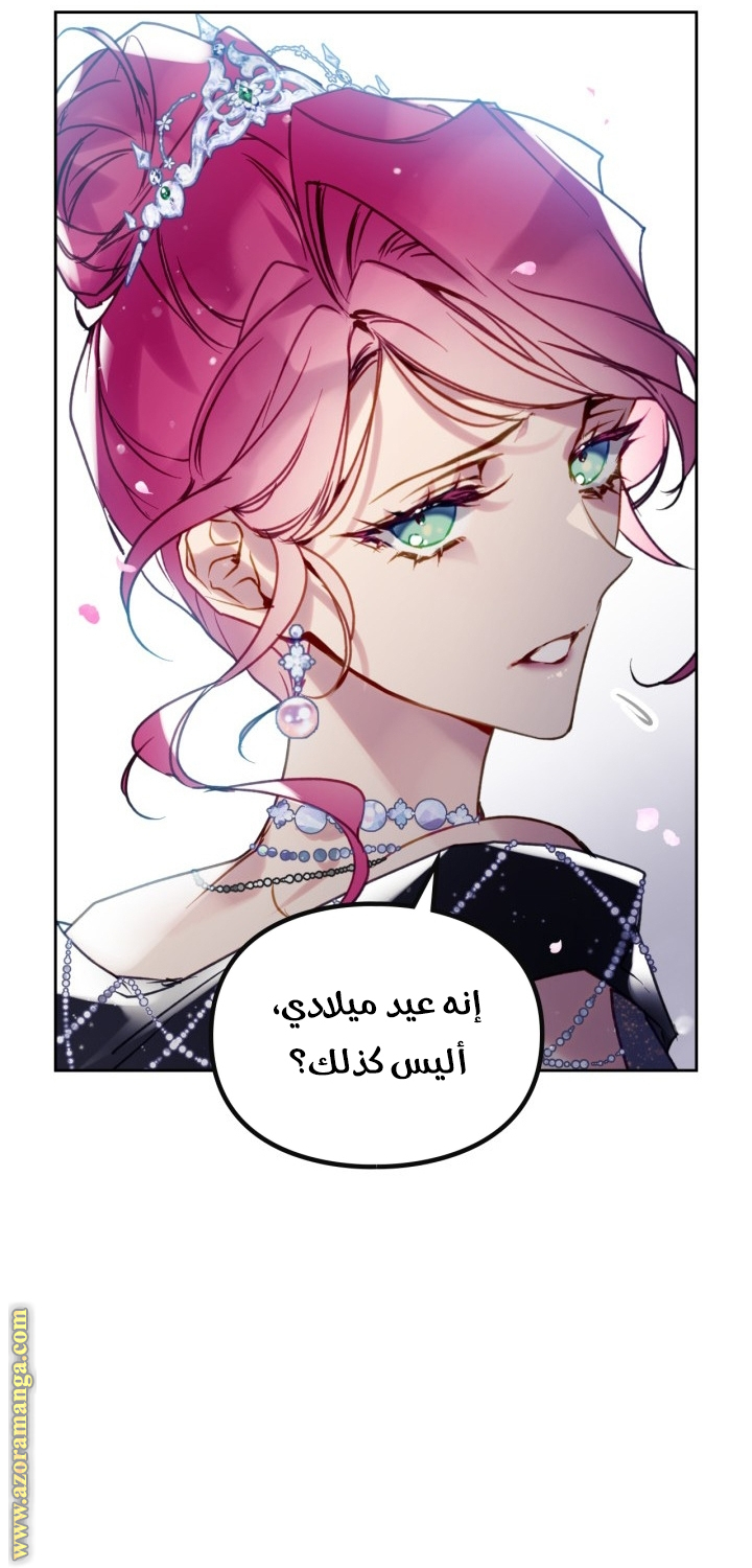 Read Death Is The Only Ending For The Villain AR Manga Online