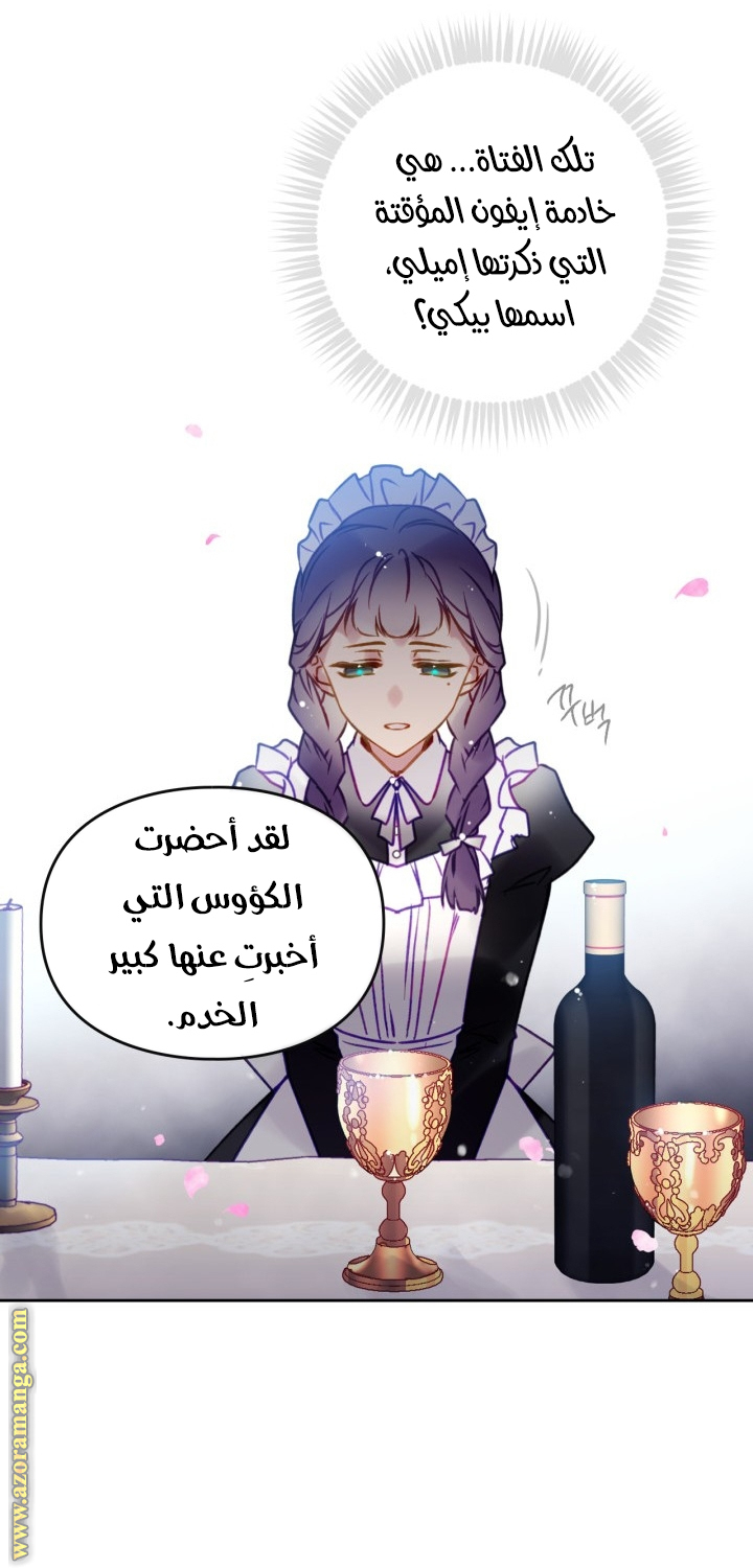 Read Death Is The Only Ending For The Villain AR Manga Online