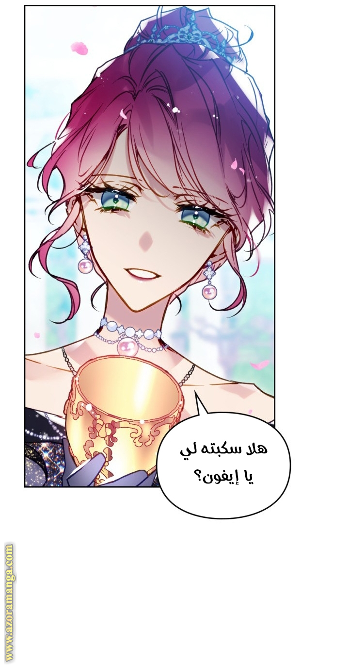 Read Death Is The Only Ending For The Villain AR Manga Online