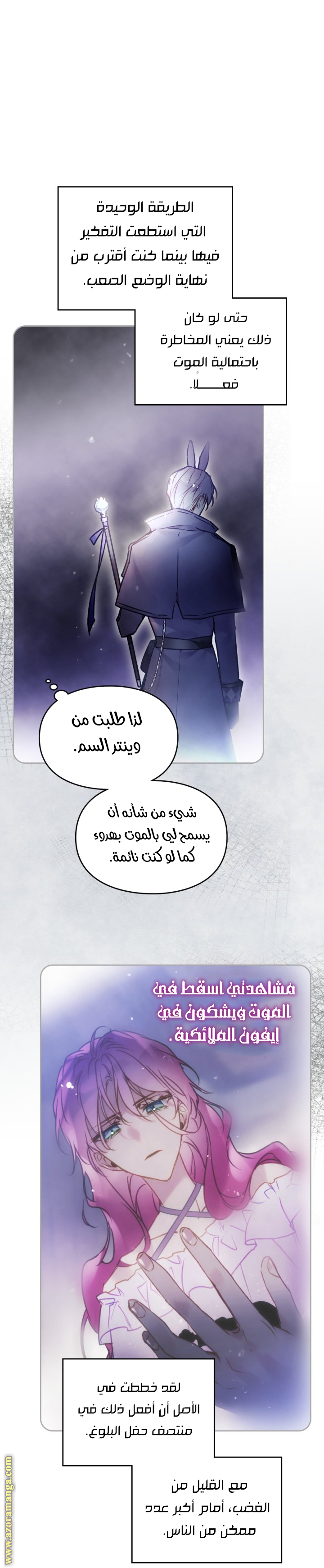 Read Death Is The Only Ending For The Villain AR Manga Online
