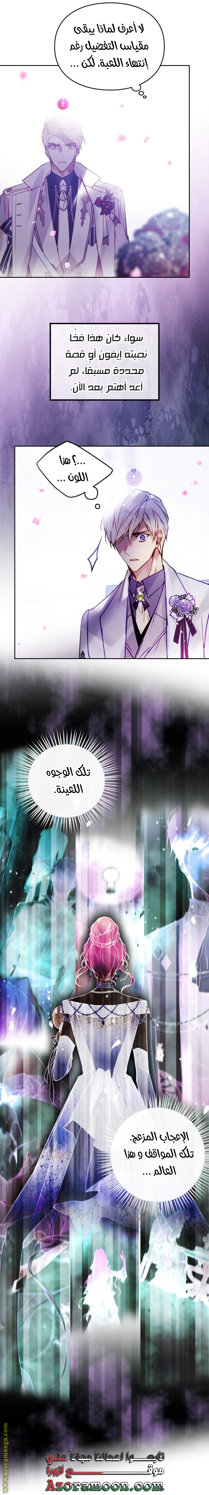 Read Death Is The Only Ending For The Villain AR Manga Online