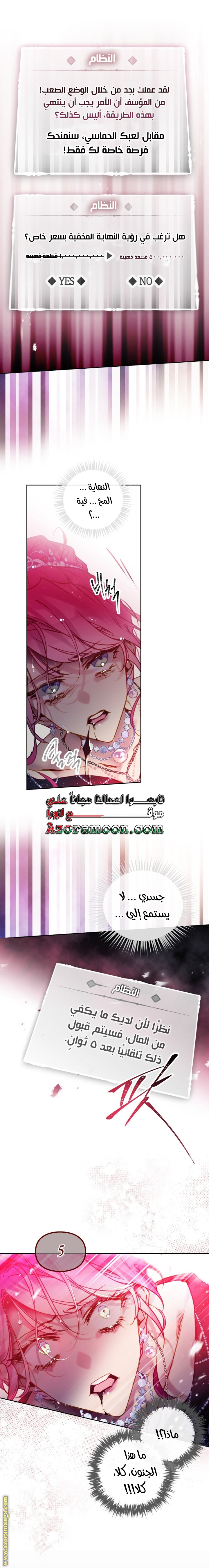 Read Death Is The Only Ending For The Villain AR Manga Online
