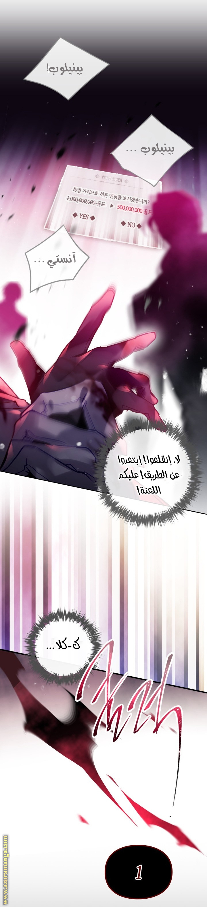 Read Death Is The Only Ending For The Villain AR Manga Online