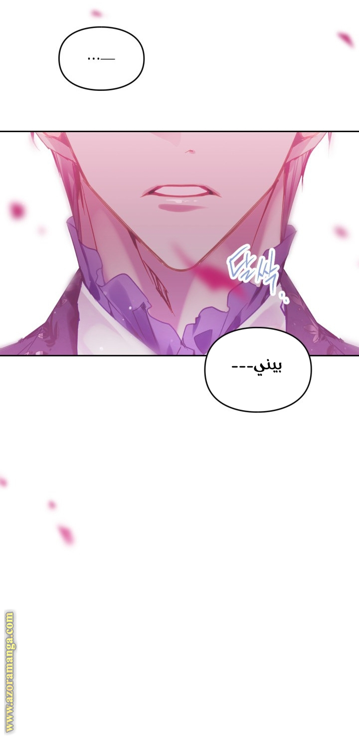 Read Death Is The Only Ending For The Villain AR Manga Online