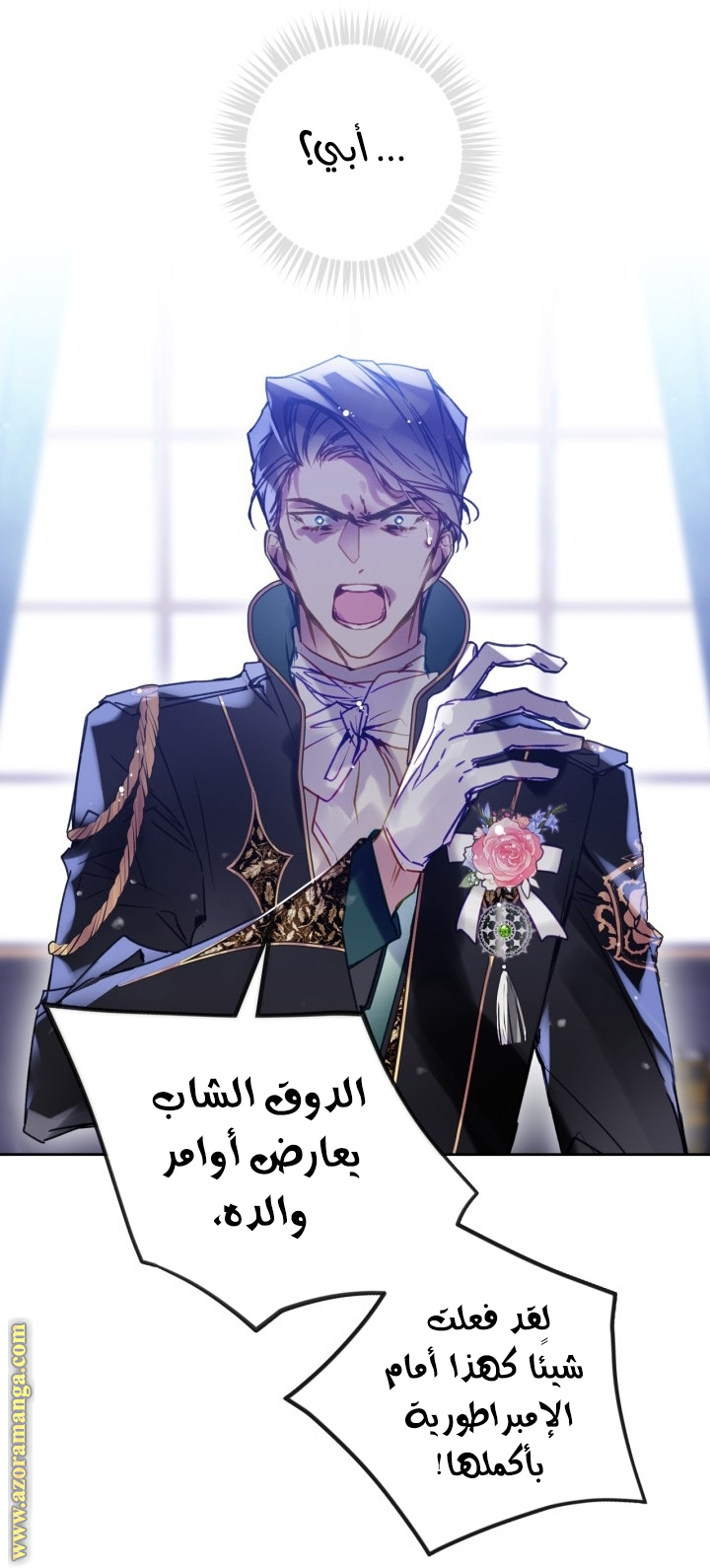 Read Death Is The Only Ending For The Villain AR Manga Online